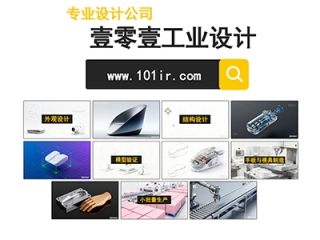 壹零壹工業設計企業宣傳片