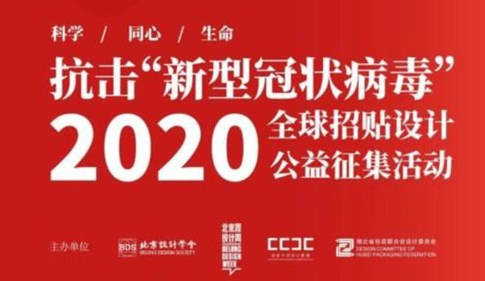攜手同心勇抗疫情深圳市工業(yè)設(shè)計(jì)行業(yè)協(xié)會在行動