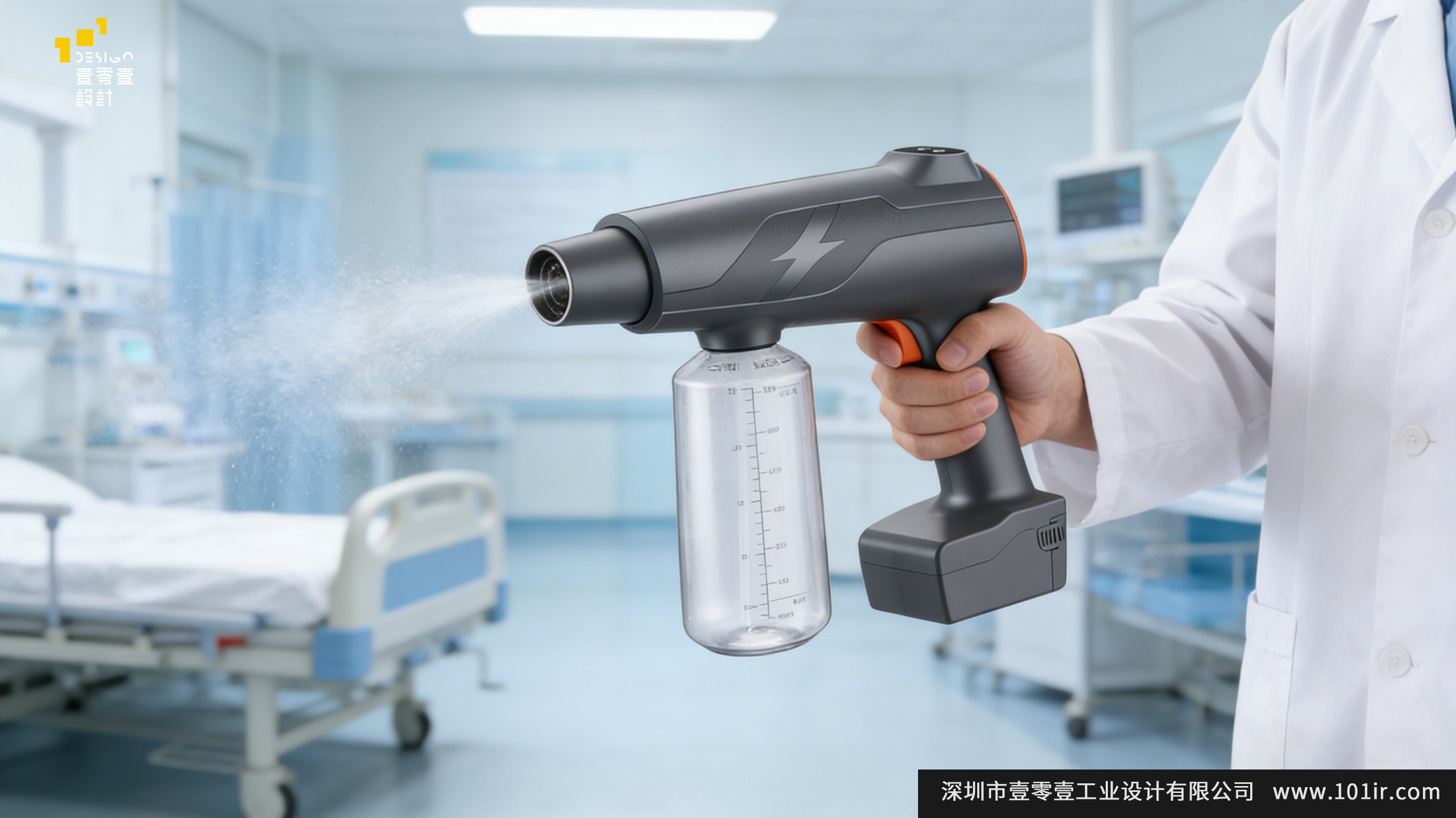 便攜式消毒器設(shè)計(jì)